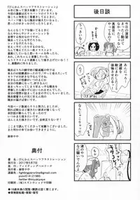 (Houraigekisen! Yo-i! 29Senme) [Fighting Peroriina (Miyuki Yaya)] Binkan Spats Frustration (Kantai Collection -KanColle-)