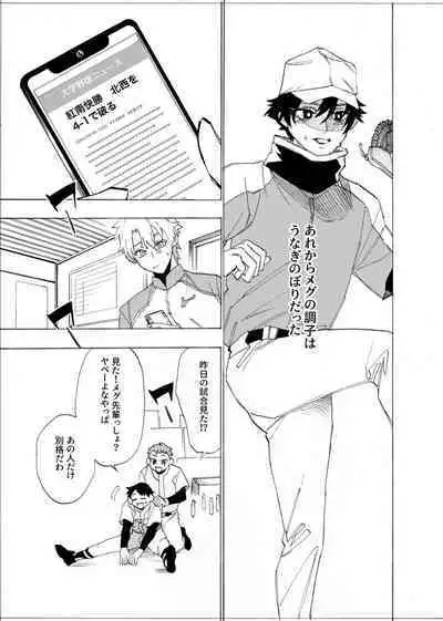 僕は神様なんかじゃない総集編