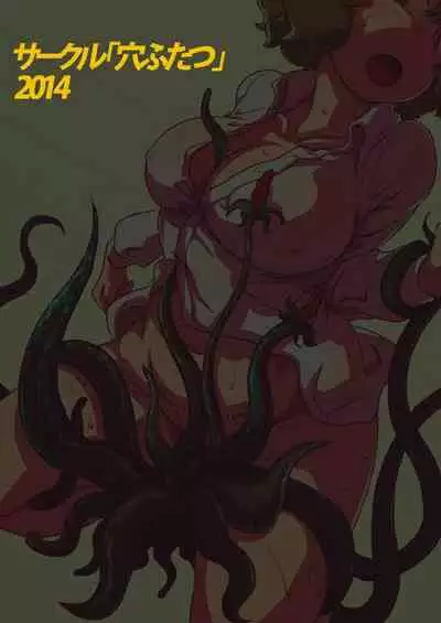 [Ana Futatsu (Wenajii)] Shokushu wa Tomodachi Kowakunai (Touhou Project) [Chinese] [紫苑汉化组] [Digital]