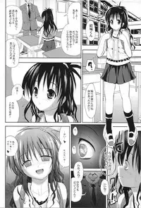 (C81) [BABYBED (SAS)] Oyasumi Mikan (To LOVE-Ru)