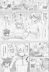 (C86) [Circle Eden (Diisuke)] Dopyuu! Marugoto Ninshin Shojo darake no Konyoku Onsen (Touhou Project)