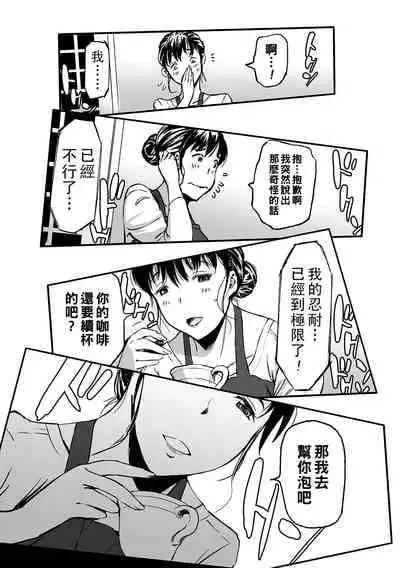 [山田タヒチ] 義母と娘のコンチェルト〈姦全版〉 序章-第9章