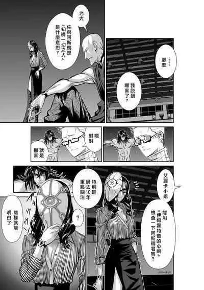 [Tetsu MOMOTA] Chijou Hyakkai R18 Ch41-45 [Chinese] 地上100層 [牛頭人酋長之魂漢化]