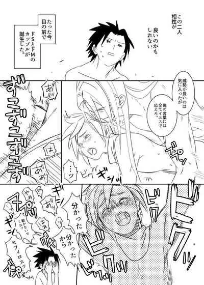 Uke Cloud Threesome manga