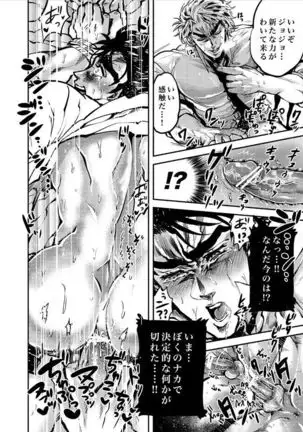 Boku no Seishun wa Dio to no Seishun