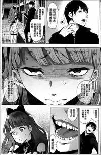 [Shomu] Fall In The Dark [Chinese]