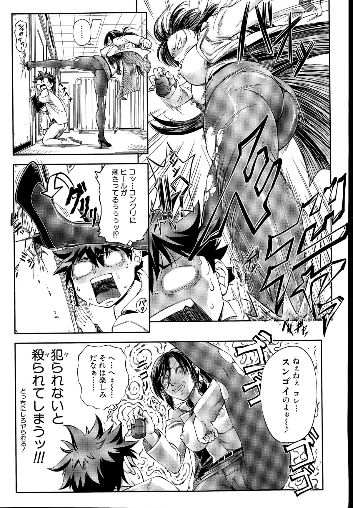 Yuutou sei wa Dekirundesu Ch. 1-3