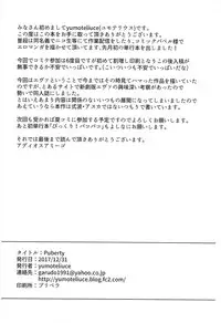 (C93) [Happouvijin (yumoteliuce)] Puberty (Neon Genesis Evangelion)