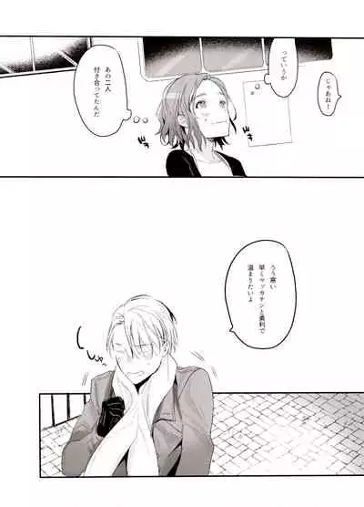 (Hyousou Strast GP 2018) [Koi no Danmenzu (Iroito)] Koi no Danmenzu VicYuu Sairokushuu PLATONIC PLANET (Yuri!!! on ICE)