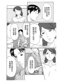 [Takasugi Kou] Ingi no Hate 2 [Chinese] [月之废墟汉化]