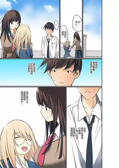 [Maitaimu] Manchira shiteru JK o Hakken shita node Gakuen Nai de Choukyou shite mita | 暴露狂女子高中生的日常生活 學校內的變態調教 Ch.1-13 [Chinese]