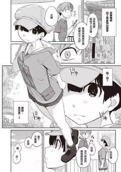 [Ash Yokoshima] Kanente-san to Onawa-kun ~ muttsuri dosukebena kanojo to ore ~ [Digital] [Chinese]