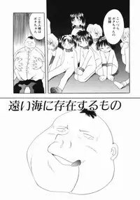 [Saiki Efu] Tsurupeta Taibatsu Shoujo