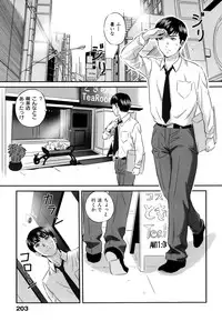 [Mon-Mon] Ijimete Hoshiino