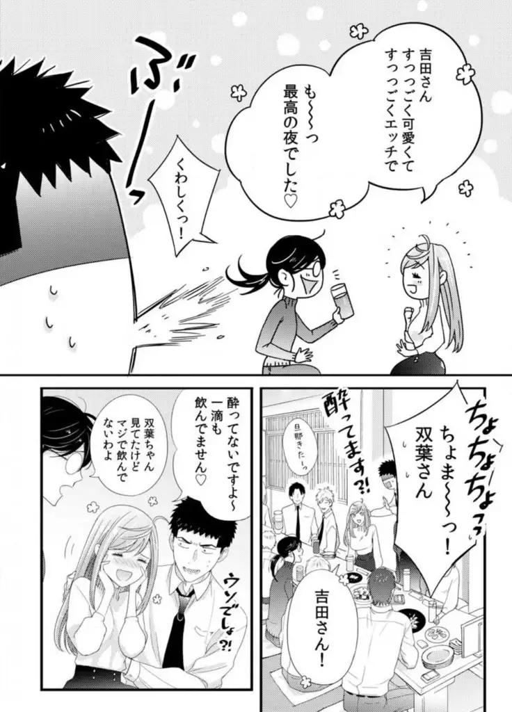 Please Let Me Hold You Futaba-San! Ch. 1-4