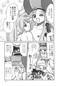 [Mizuki Hitoshi] Denshi no Yousei Epoko-chan - Electronic Fairy Epo-ko