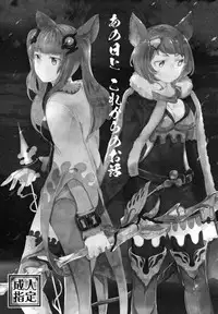 (COMIC1☆11) [Hatakewotagayasudake (Mikanuji)] Gurayuri Soushuuhen (Granblue Fantasy) [English]