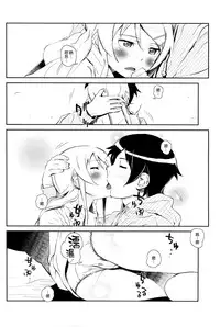 [†NIL† (Fujibayashi Haru)] Hoshikuzu Namida 4 (Ore no Imouto ga Konna ni Kawaii Wake ga Nai) [Chinese] [final個人漢化]