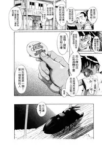 [Eromangaman] Kuwagata - The Stag Beetle | 鍬形蟲 [Chinese]