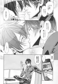 [Hiiragi Masaki] King sitter