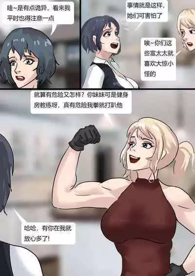 Vacuum Trap For The Rich