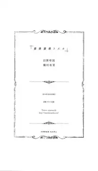 (C86) [Meguro Teikoku (Tanemura Arina)] Bara Bara Toeru (Kamikaze Kaitou Jeanne) [Chinese] [脸肿汉化组]