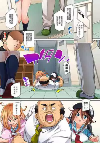 [Marui Maru] Hattara Yarechau!? Ero Seal ~Wagamama JK no Asoko o Tatta 1-mai de Dorei ni~ 1-23 [Chinese] [Den個人漢化] [Digital] (COMPLETE)