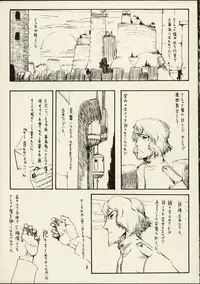 (C59) [Zettai Shoujo (RAITA)] Schuppen Harnische (Nausicaä of the Valley of the Wind)