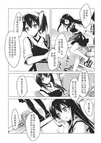 (COMIC1☆9) [FRAC (Motomiya Mitsuki)] Hibi kore koujitsu narite (Kantai Collection -KanColle-) [Chinese] [嗶咔嗶咔漢化組]