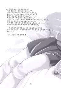 (CR33) [Imomuya Honpo (Azuma Yuki)] Momoiro Nikki (Minky Momo)