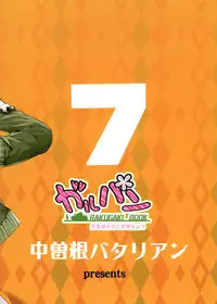 (COMIC1☆13) [Nakasone Battalion (Nakasone Haiji)] GirlPan Rakugakichou 7 (Girls und Panzer) [Chinese] [無邪気漢化組]