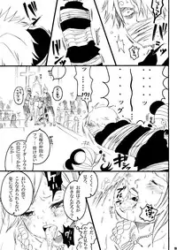 (SC38) [Hanamachi Horebore Chou (Kuruma)] AbuNami! (One Piece)