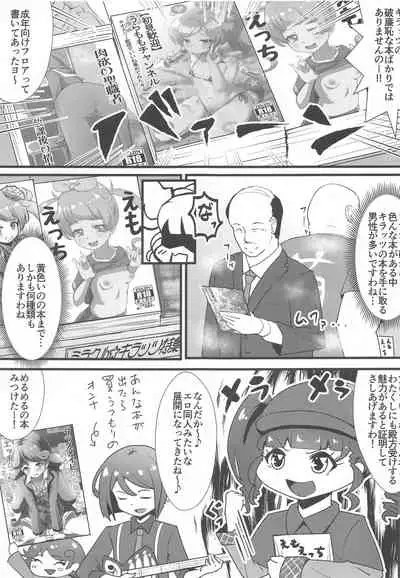 (Prism Jump 32) [μ-CuTe (MAG)] Anna Channel Watakushi Ecchi na Haishin Yattemimashita wa (Kiratto Pri Chan)