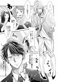 [Runa] Koi o Hakaseru Saikou no Jyouken