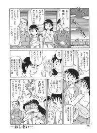 [Minion] Doki Doki Inkou Chuubou