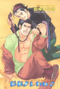 [Anthology] Kinniku Otoko Vol. 7