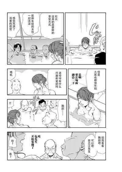 肉秘書・友紀子 Vol.10