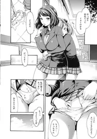 [E-musu Aki] Yawahada Otome