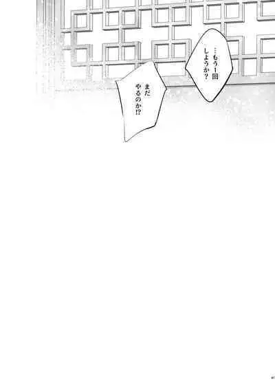 Kimi no Taion wo Shiritai