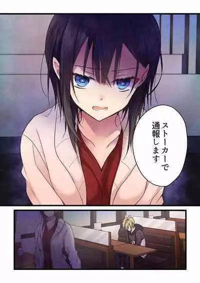 [Hibiki Mio] Even if you call it love 01-23