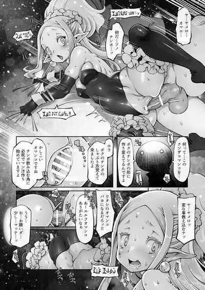 [Daijobi Kenkyuujo] Mareinu Oukoku no Midarana Nichijou