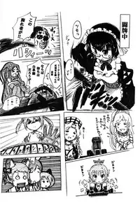 [Bakafutari (Mikarin)] Jangoku Collection (SENGOKU COLLECTION)