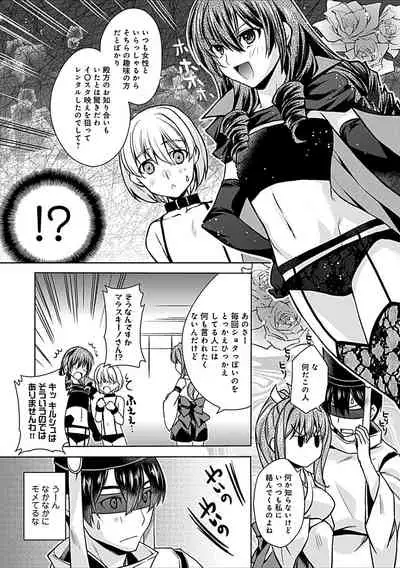 Delusion Comicalize!