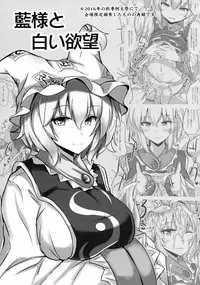 (Reitaisai 14) [Hakuginmokusei (Poshi)] Alice o Okazu ni Shasei Suru Hon (Touhou Project)