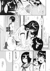 (C84) [Amazake Hatosyo-ten (Yoshu Ohepe)] seventeen vol. 10 (Ane Doki)