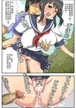 Nagasare Kanojo Akina ~Boku no Kanojo wa Netorareyasui~