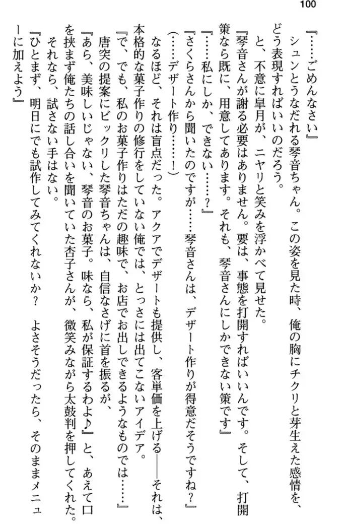 あおぞらストライプ