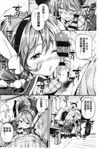 [Kinku] Mokkai suru no ? [Chinese]