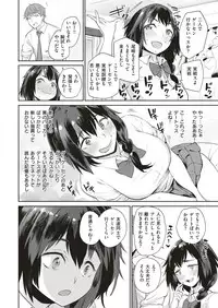 COMIC Shitsurakuten 2018-12 [Digital]