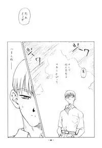 [Uroboros (Hiroyuki Utatane)] Pure Pure 2nd Edition